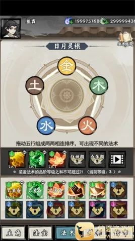 带着开挂系统去修仙2026官方正版 带着开挂系统去修仙2026官方正版