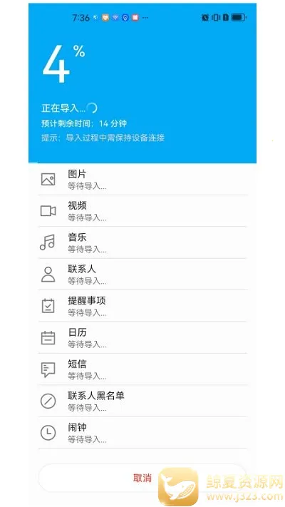换机无忧2025官方最新版本 换机无忧2025官方最新版本