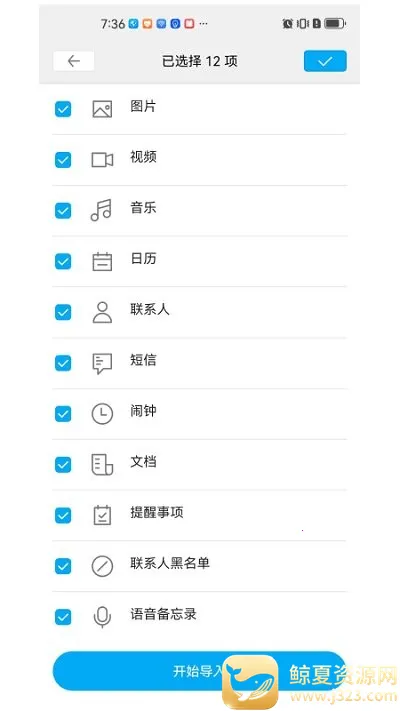 换机无忧2025官方最新版本 换机无忧2025官方最新版本