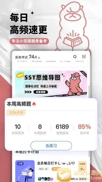 PTE羊驼安卓版手机版 PTE羊驼安卓版手机版