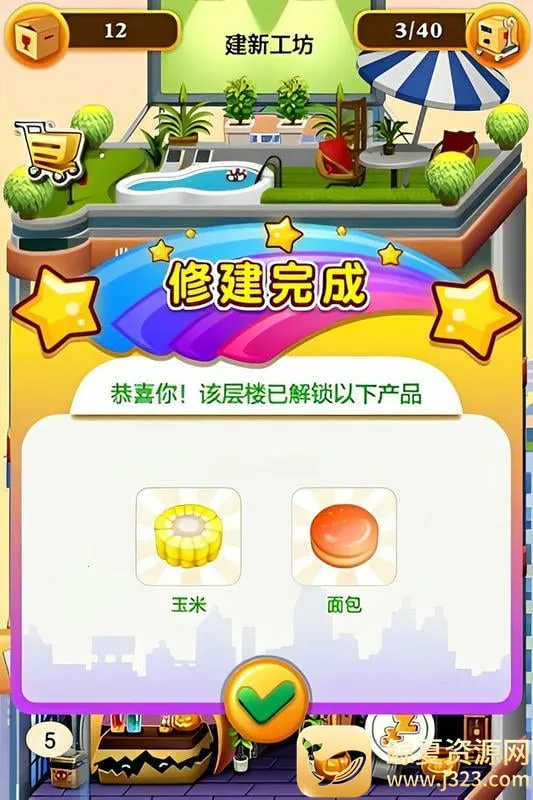 ���ָǴ�¥2�����ֻ���