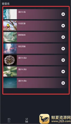 wild journey(���߽�ѹ��Ϸ)