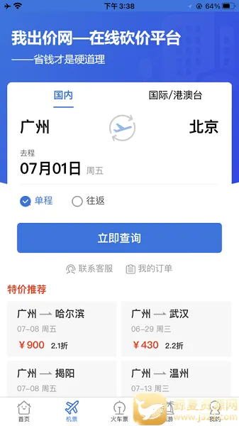 �ҳ����������ֻ���