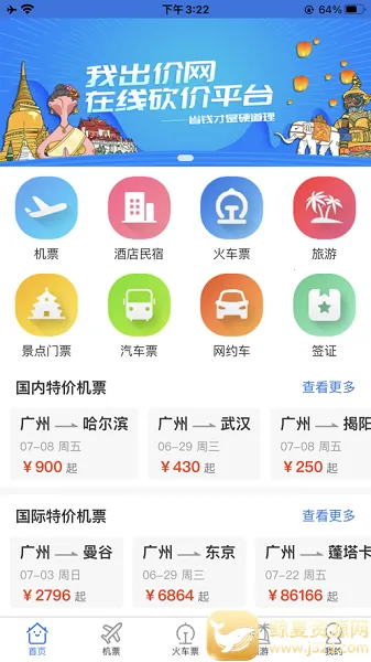 �ҳ����������ֻ���