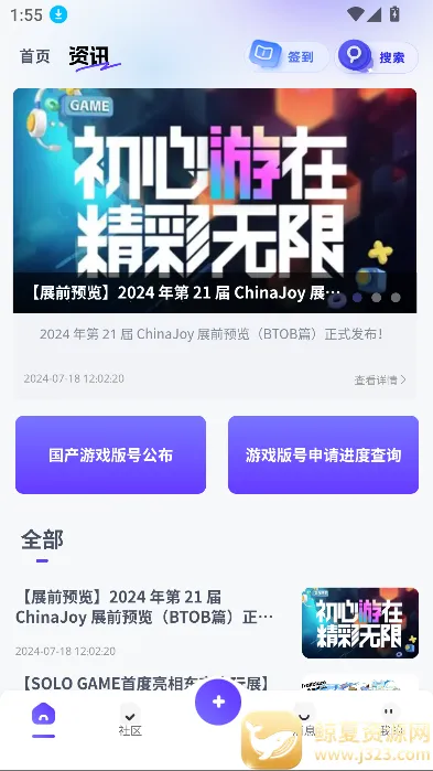 Solo安卓版手机版 Solo安卓版手机版