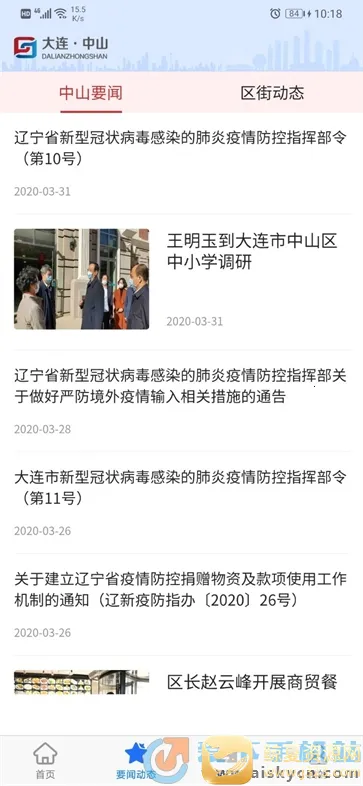 大连中山(政务服务平台) 大连中山(政务服务平台)