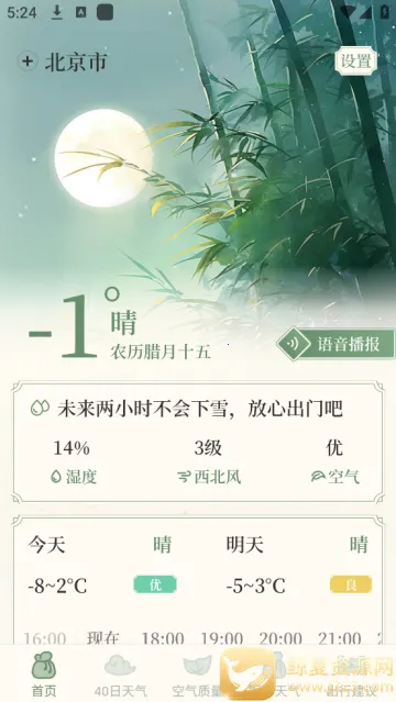 ī������2025���°汾