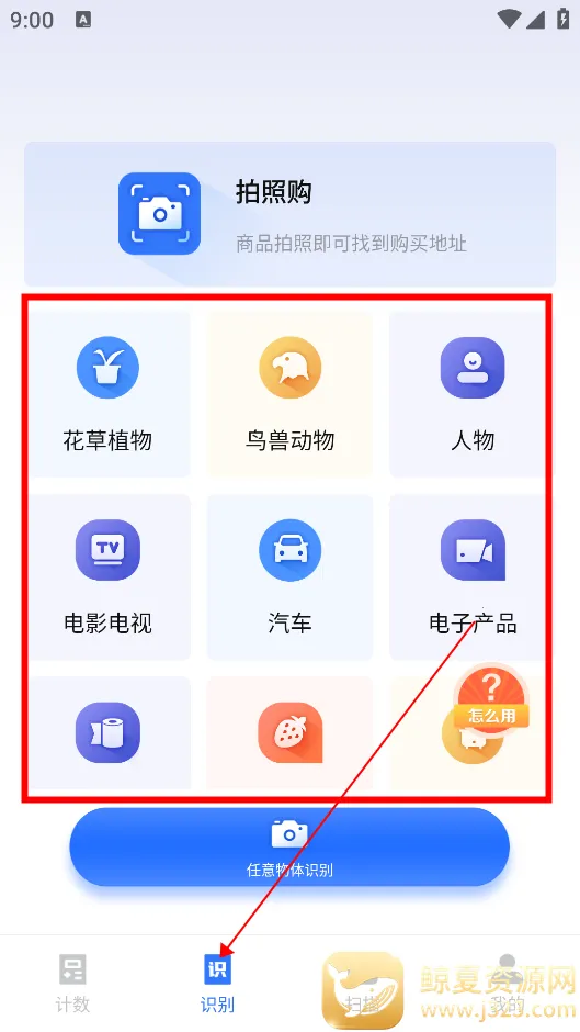 扫描计数全能王最新手机版 扫描计数全能王最新手机版