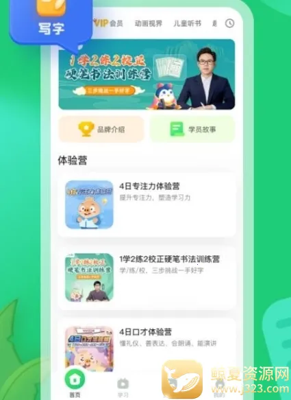 简小知(儿童学习软件) 简小知(儿童学习软件)