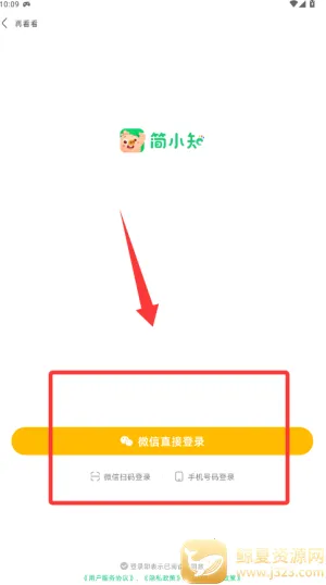 简小知(儿童学习软件) 简小知(儿童学习软件)