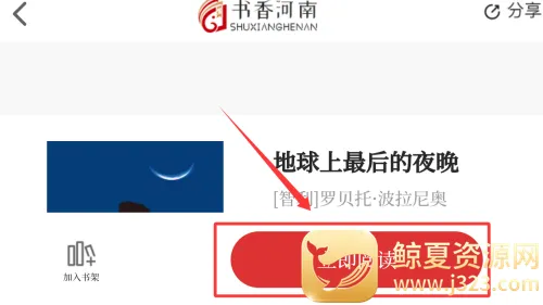 �������(�����Ķ�ƽ̨)