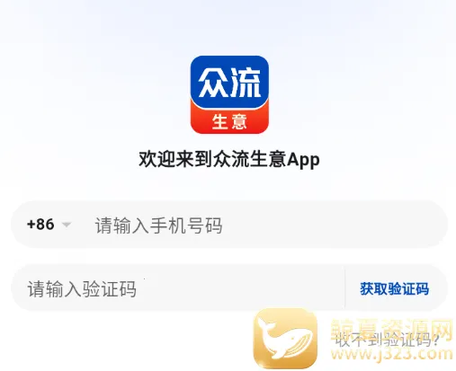 众流生意2026官方最新版本 众流生意2026官方最新版本