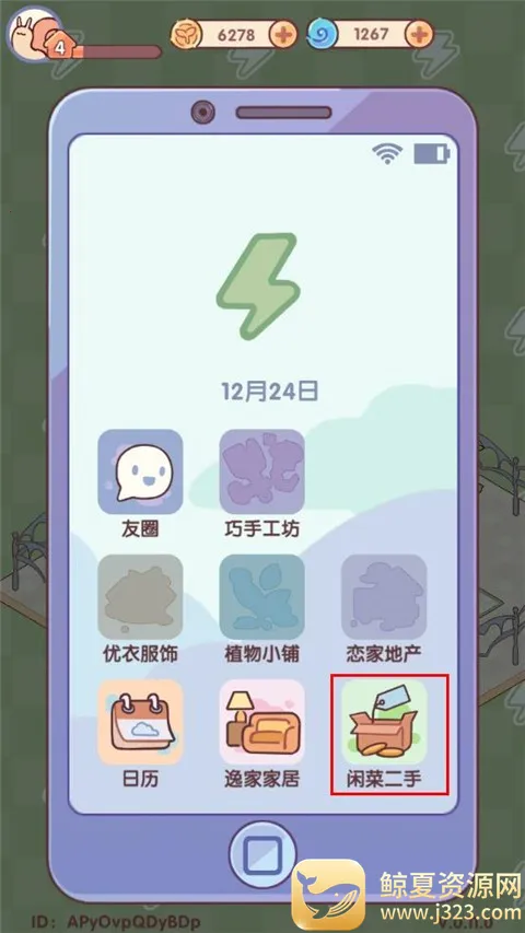 我的休闲时光蜗居物语(休闲经营游戏) 我的休闲时光蜗居物语(休闲经营游戏)