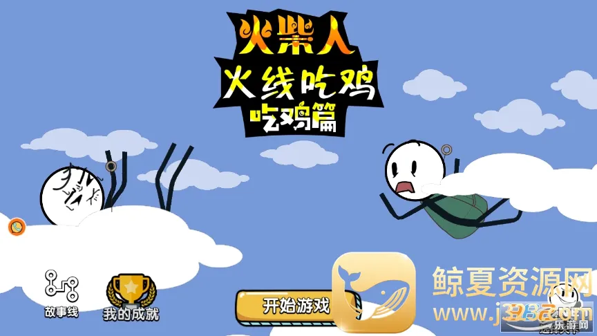 ����˻��߳Լ�(����˳Լ���Ϸ)