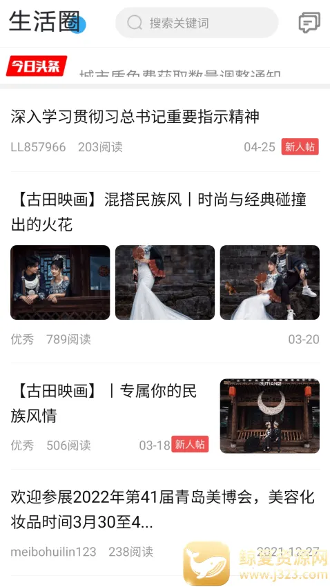 言表(生活资讯平台) 言表(生活资讯平台)