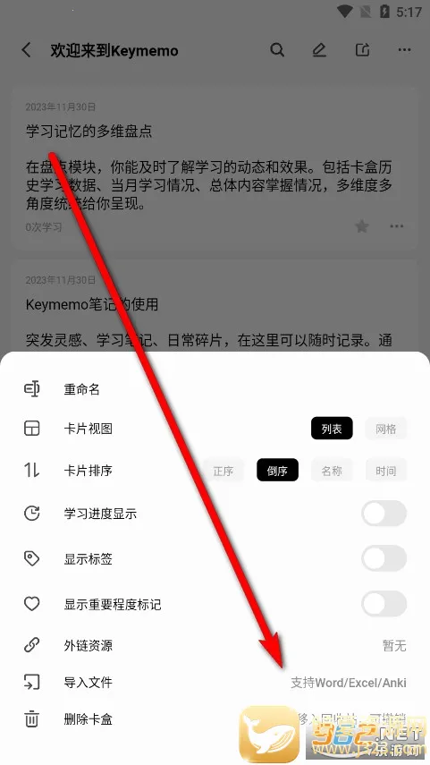 keymemo���м��俨(����ѧϰ����)