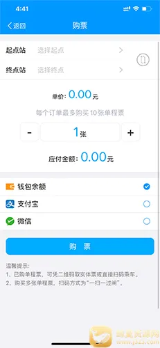 济南地铁2026官方最新版本 济南地铁2026官方最新版本