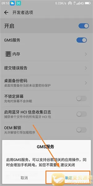 谷歌play服务框架7