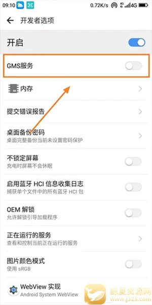 谷歌play服务框架6