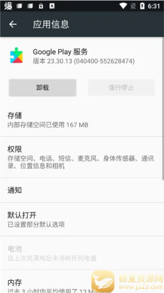 谷歌play服务框架2026下载安装 谷歌play服务框架2026下载安装