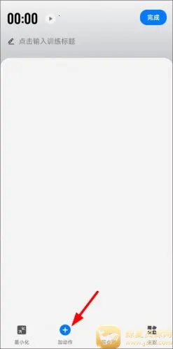 训记(健身管理软件) 训记(健身管理软件)