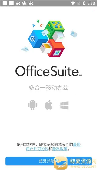 OfficeSuite pro