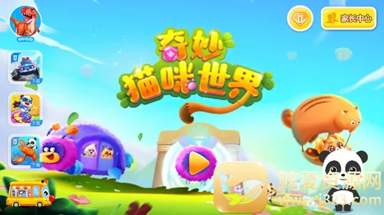 奇妙猫咪世界(猫咪趣味游戏) 奇妙猫咪世界(猫咪趣味游戏)