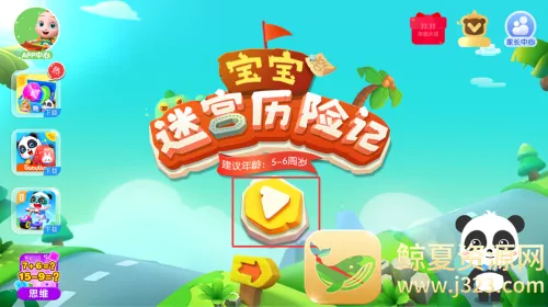 迷宫大冒险(宝宝益智游戏) 迷宫大冒险(宝宝益智游戏)