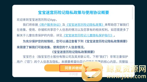 迷宫大冒险(宝宝益智游戏) 迷宫大冒险(宝宝益智游戏)
