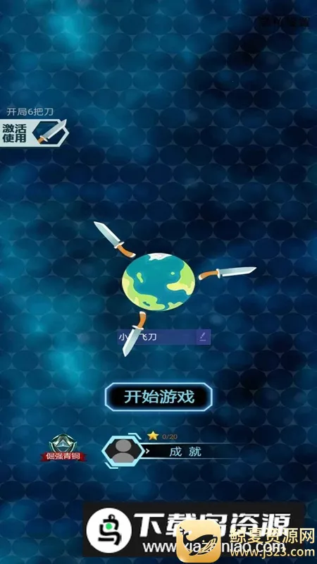 �����ɵ���(ĩ��������Ϸ)