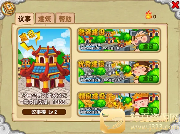 造梦西游ol