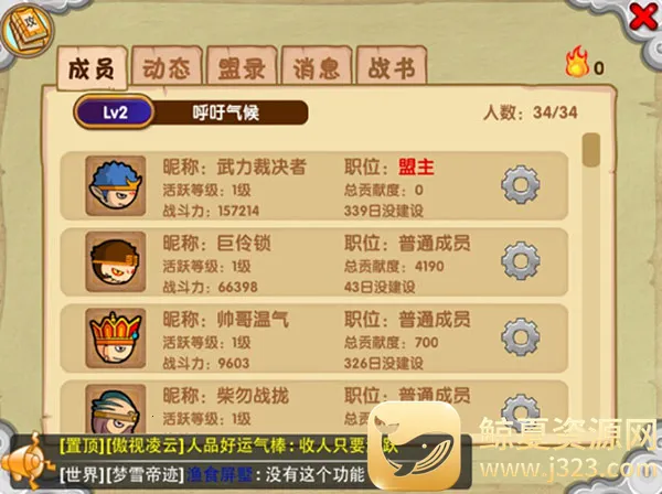造梦西游ol