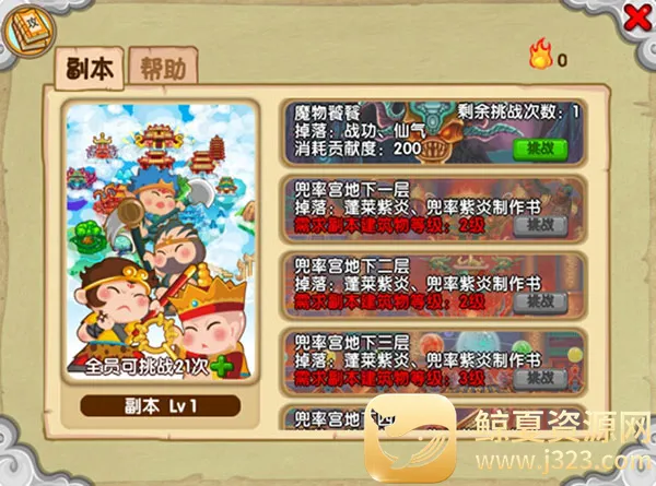 造梦西游ol