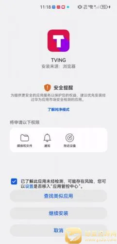 TVING2026���ذ�װ