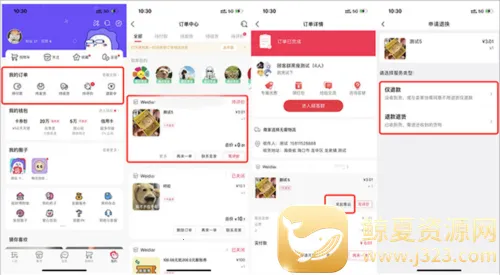 微店买家 微店买家