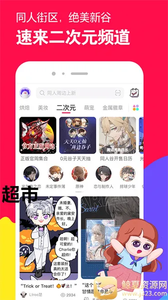 微店买家 微店买家