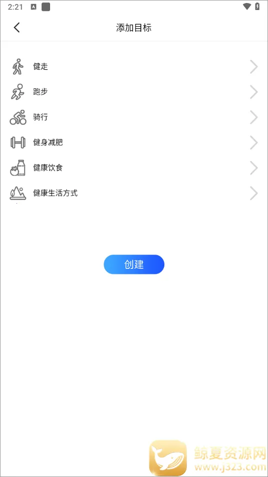 运动计步器 运动计步器