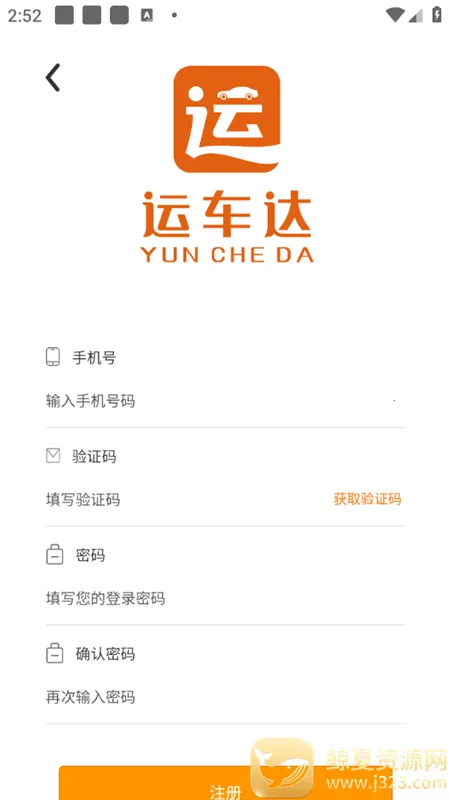 运车达2026官方正版 运车达2026官方正版