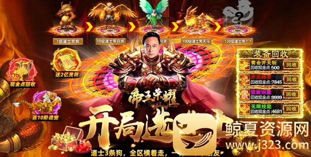 帝王荣耀安卓版手机版 帝王荣耀安卓版手机版