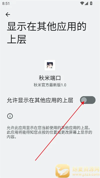 秋米端口2026官方最新版本 秋米端口2026官方最新版本