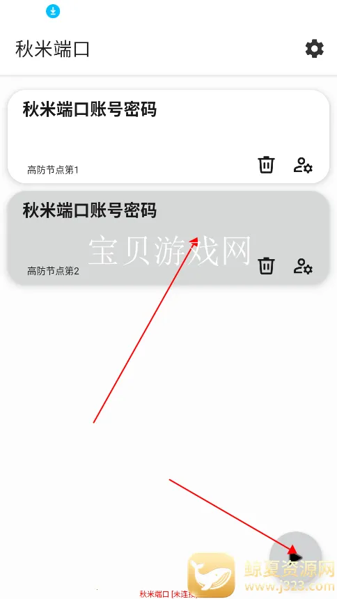 秋米端口2026官方最新版本 秋米端口2026官方最新版本