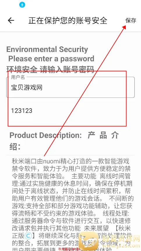 秋米端口2026官方最新版本 秋米端口2026官方最新版本