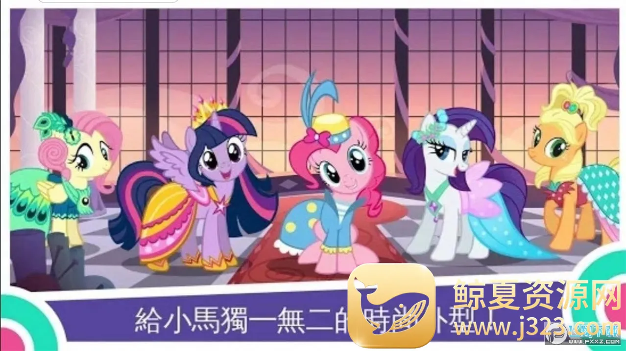 My Little Pony2026�ٷ����°汾