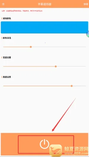 字幕遮挡器(视频字幕遮挡工具) 字幕遮挡器(视频字幕遮挡工具)