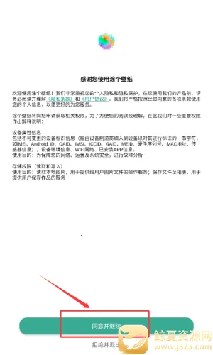 涂个壁纸2026下载安装 涂个壁纸2026下载安装