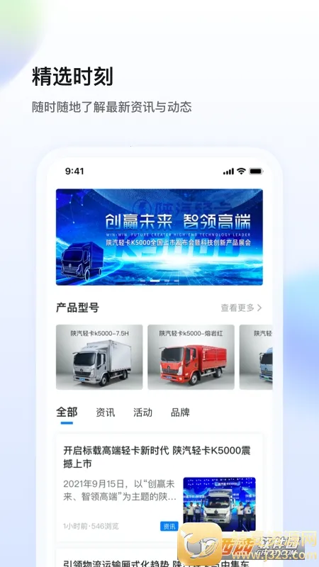 陕轻智慧行 陕轻智慧行