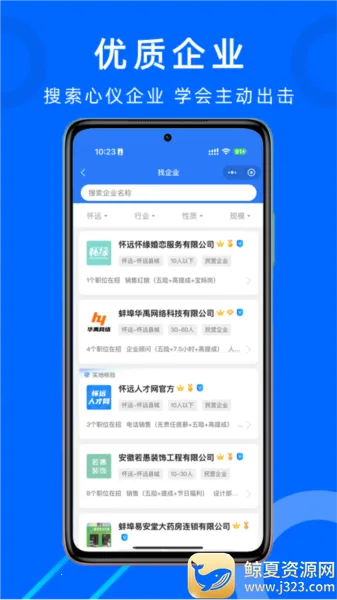 怀远人才网 怀远人才网