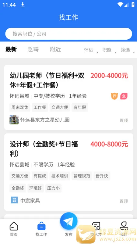 怀远人才网 怀远人才网