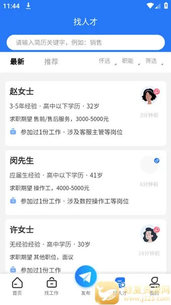 怀远人才网 怀远人才网