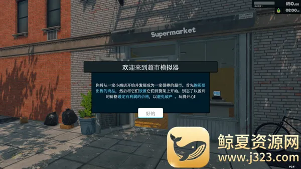 我的超市 我的超市